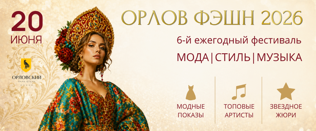Загородный парк-отель «ОРЛОВСКИЙ» изображение номер 23