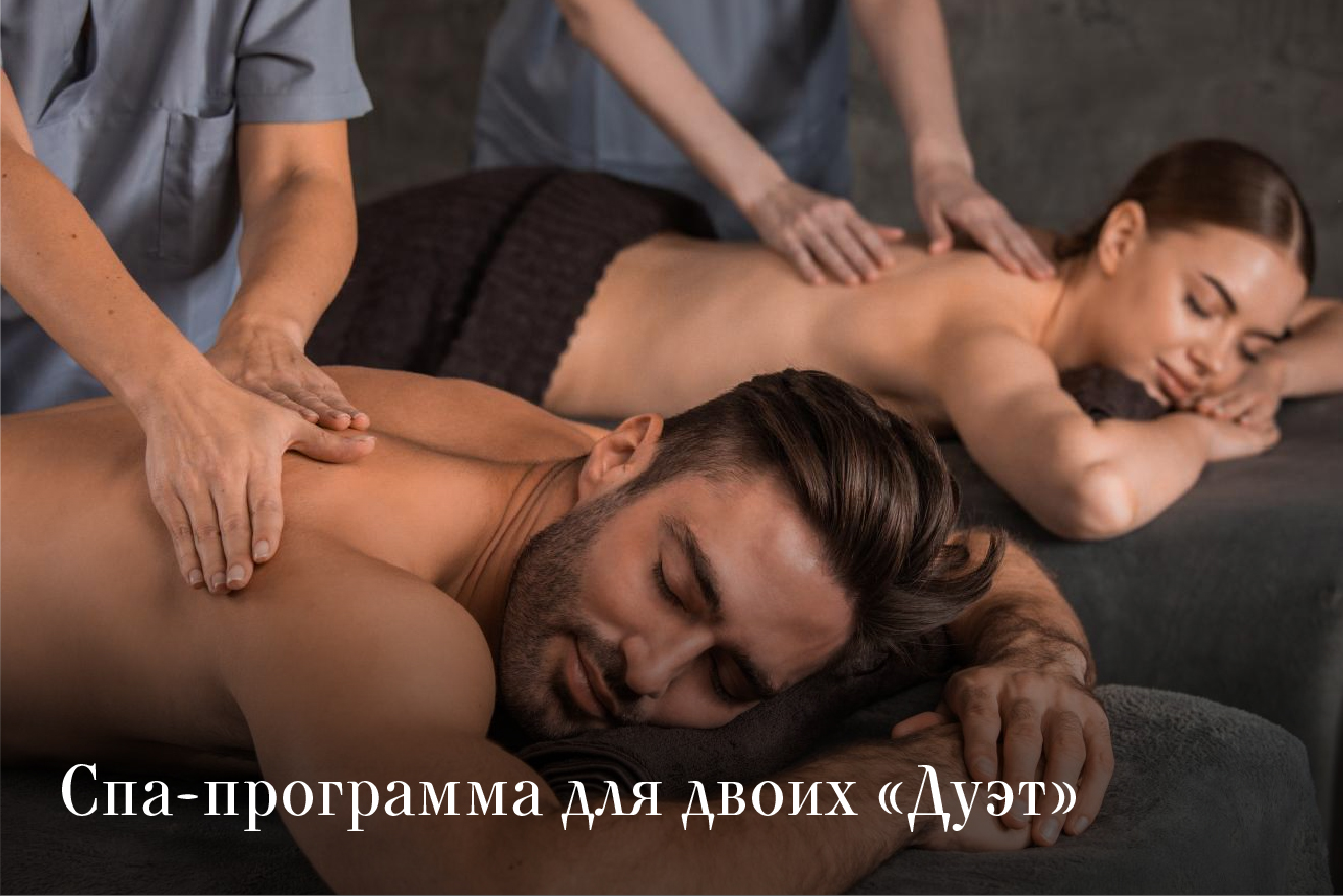 Программа «Дуэт»