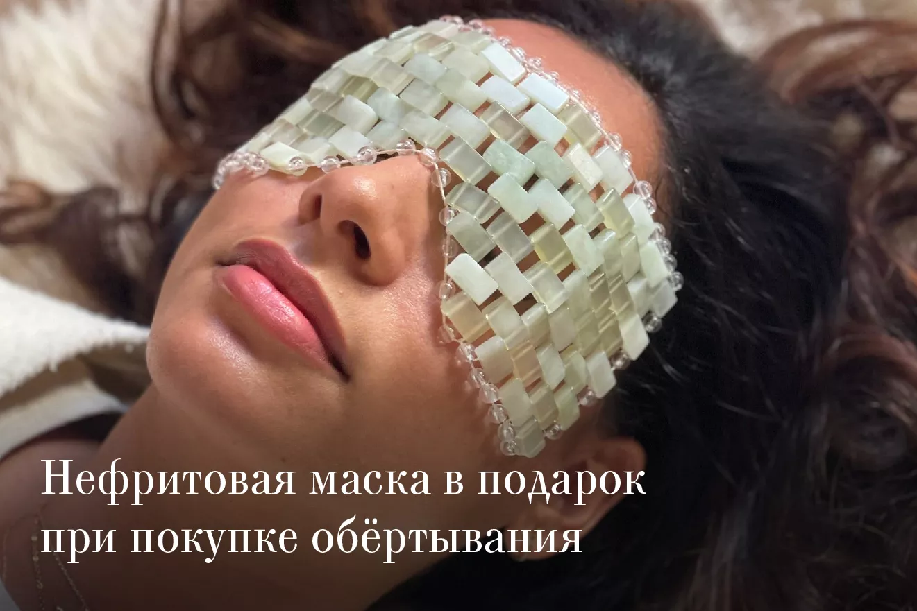 Нефритовая маска