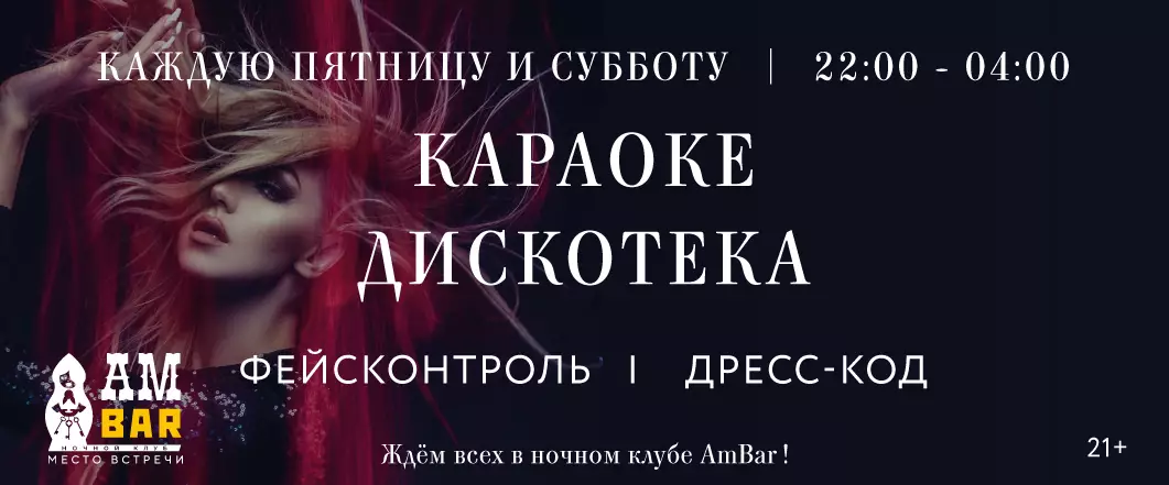 Афиша событий изображение номер 3