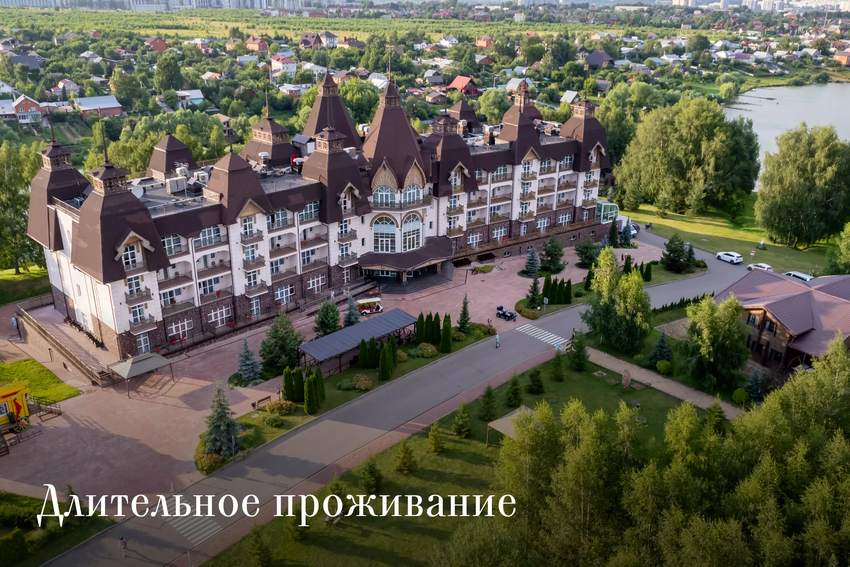 Скидки при бронировании на длительный срок